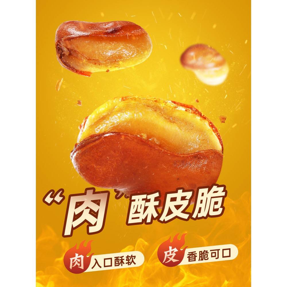 苏太太兰花豆5斤 小包装散称蚕豆炒货 香辣零食干货下酒菜
