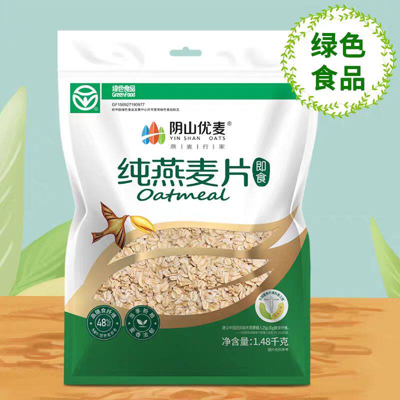 【阴山优麦燕麦内蒙国产裸燕麦无添蔗糖营养早餐即食冲饮1480g