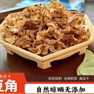 干扁豆角干峨眉豆农家自晒干眉豆皮湖北襄阳特产干货梅豆角干