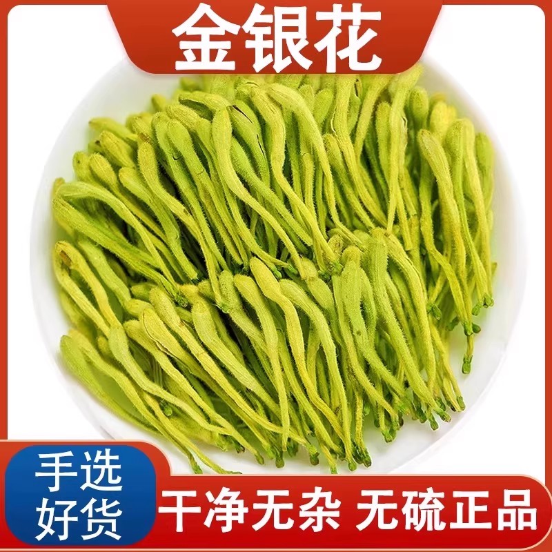 金银花茶天然干花菊花凉茶中药材无野生不特级官方旗舰店正品茶叶