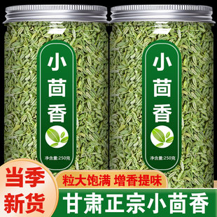 炖菜 小茴香颗粒香料调料甘肃农家家用商用做菜批发炖肉500g籽散装