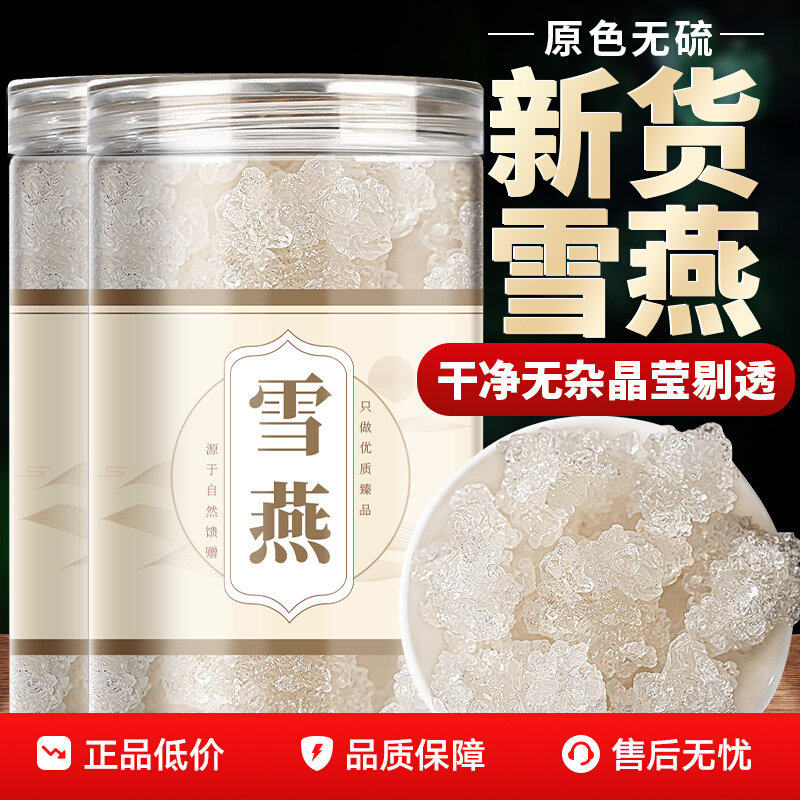 云南特级雪燕天然无杂质高泡发植物燕窝拉丝雪燕可搭桃胶皂角米,传统滋补营养品,药膳养生粉/羹/糊,淘宝优惠券,粉丝福利购,淘宝优惠卷