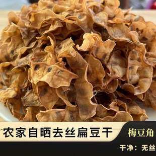家常炒菜搭档梅豆干手工制作无添加香薰入味口感筋道超提味