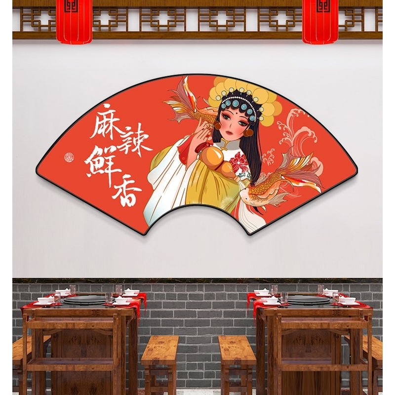 中国风火锅店墙面装饰画发光京剧人物扇形挂画餐饮包间定制壁灯画图片
