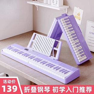 61键折叠电子琴88键便携式折叠电子钢琴儿童成人初学充电款家用