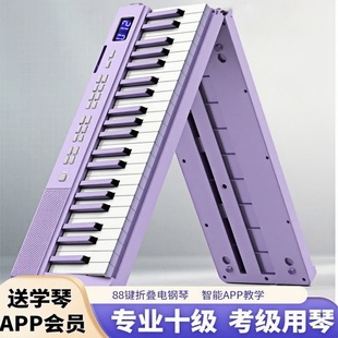 88键电子钢琴便携式折叠电子琴成年初学幼师入门专业家用充电钢琴