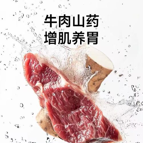 宠物悠狗干粮 诚实一口N01全阶段全价冻干双拼犬粮山药牛 2kg