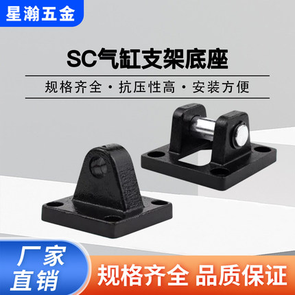 气动SC气缸配件单耳座CA双耳座CB气缸安装底板支架固定座32-100