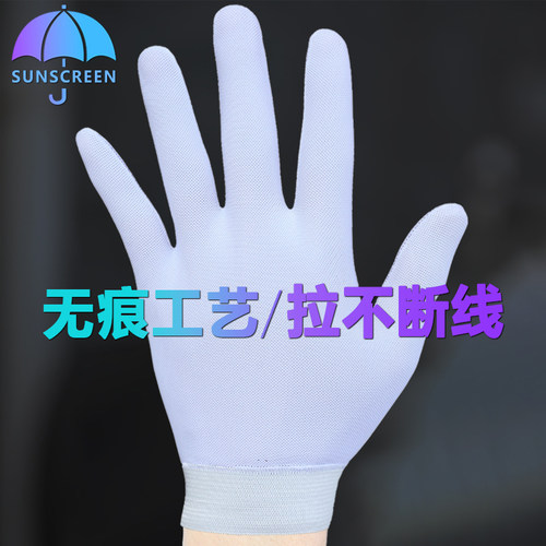 无痕白手套薄款尼龙手套涂胶浸胶