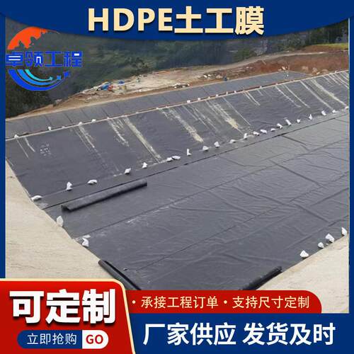 密XKB度聚乙烯土池工.膜15mm土工膜氧化塘沼气水调节池防污渗膜