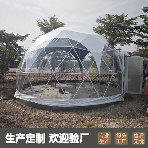 网红帐篷 汕尾米球娱乐茶吧篷房户外餐饮球m形蓬打卡 Do房e Te6Y-