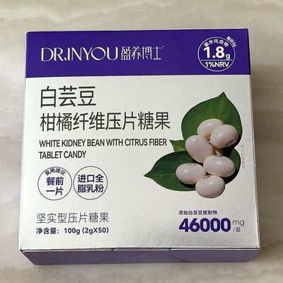 盈养博士白芸豆柑橘纤维压片糖果
