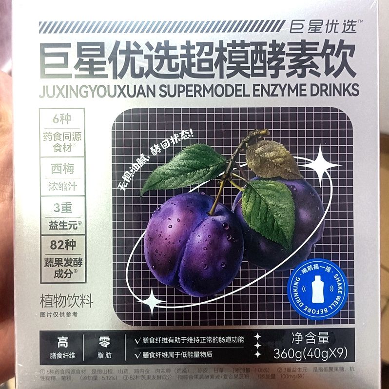 巨星优选超模酵素饮官方正品微商