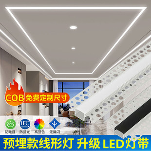 预埋嵌入式 阴阳角铝合金灯槽客厅灯带铝槽 led线形线型线条灯 暗装