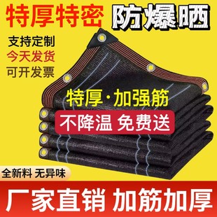 遮阳网遮光防老化黑色遮阳网阳台加厚防晒网家用加密庭院楼顶遮阳