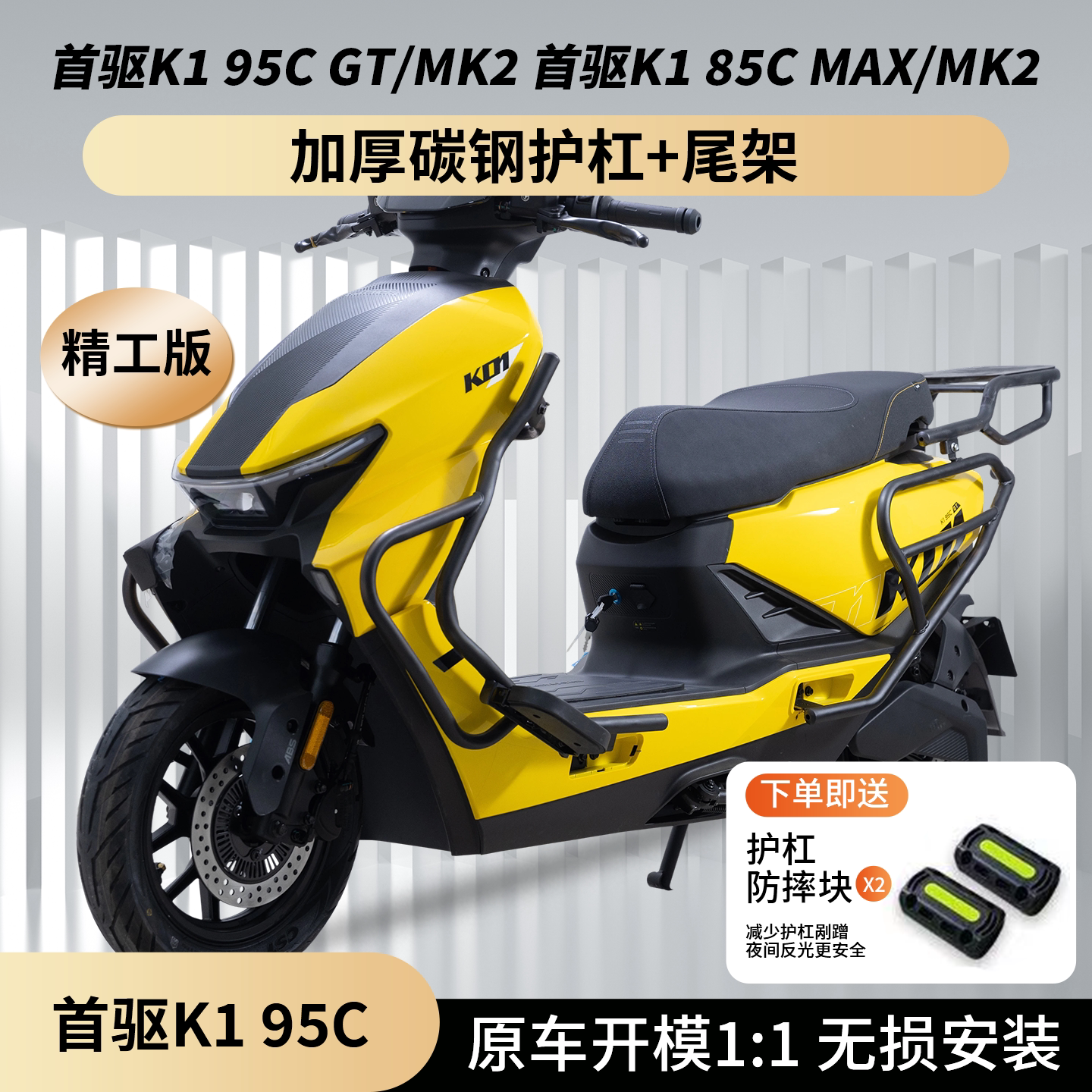 适用首驱K195cGT/MK2保险杠图片
