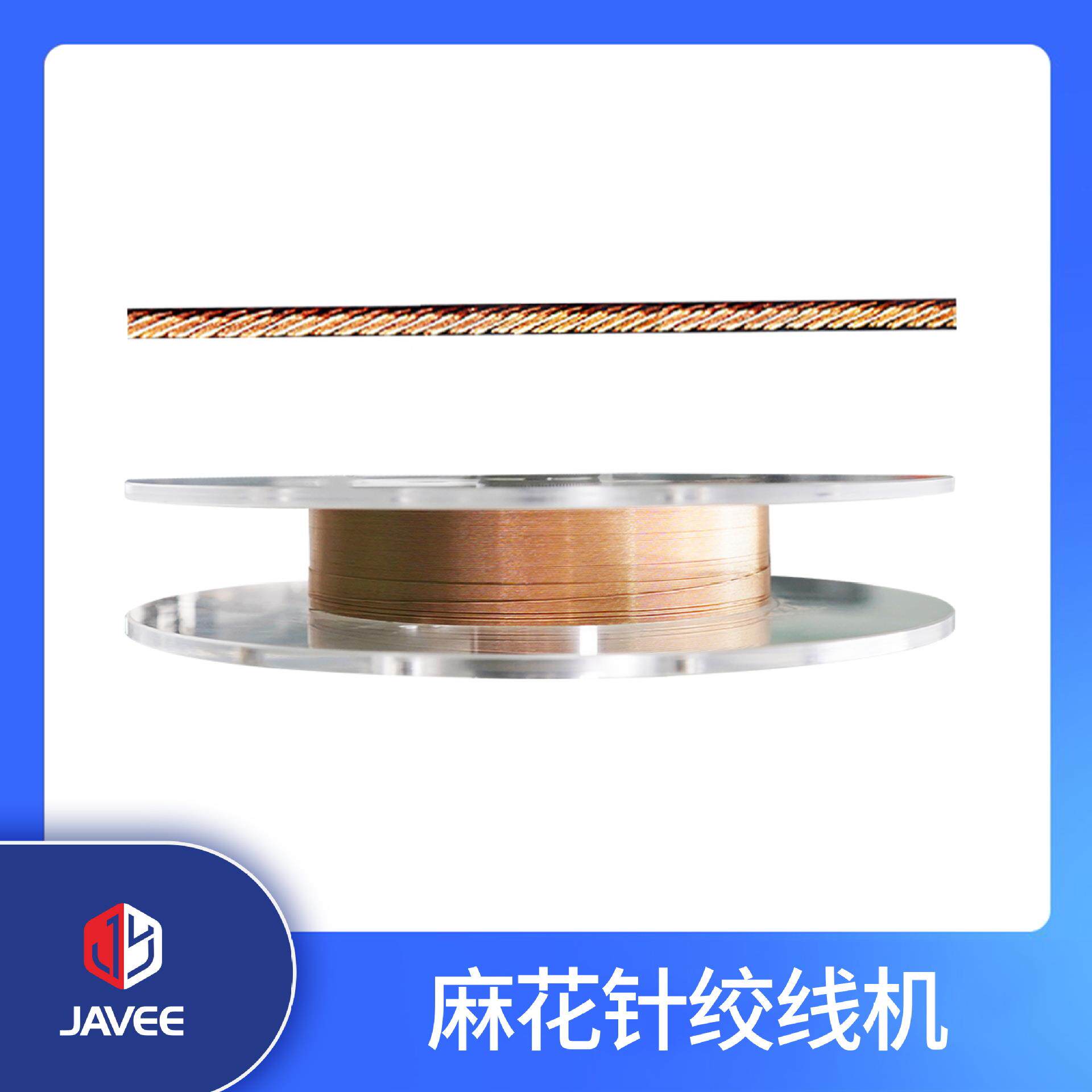 麻花针自动绞线绕线机生产设备 绞线 插针精度达0.2mm 热可卖推荐