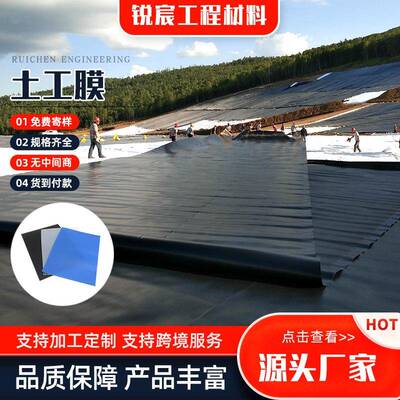 河道人工湖鱼塘养HDP殖E土黑工场膜垃圾DST填埋沼气池防渗色土工