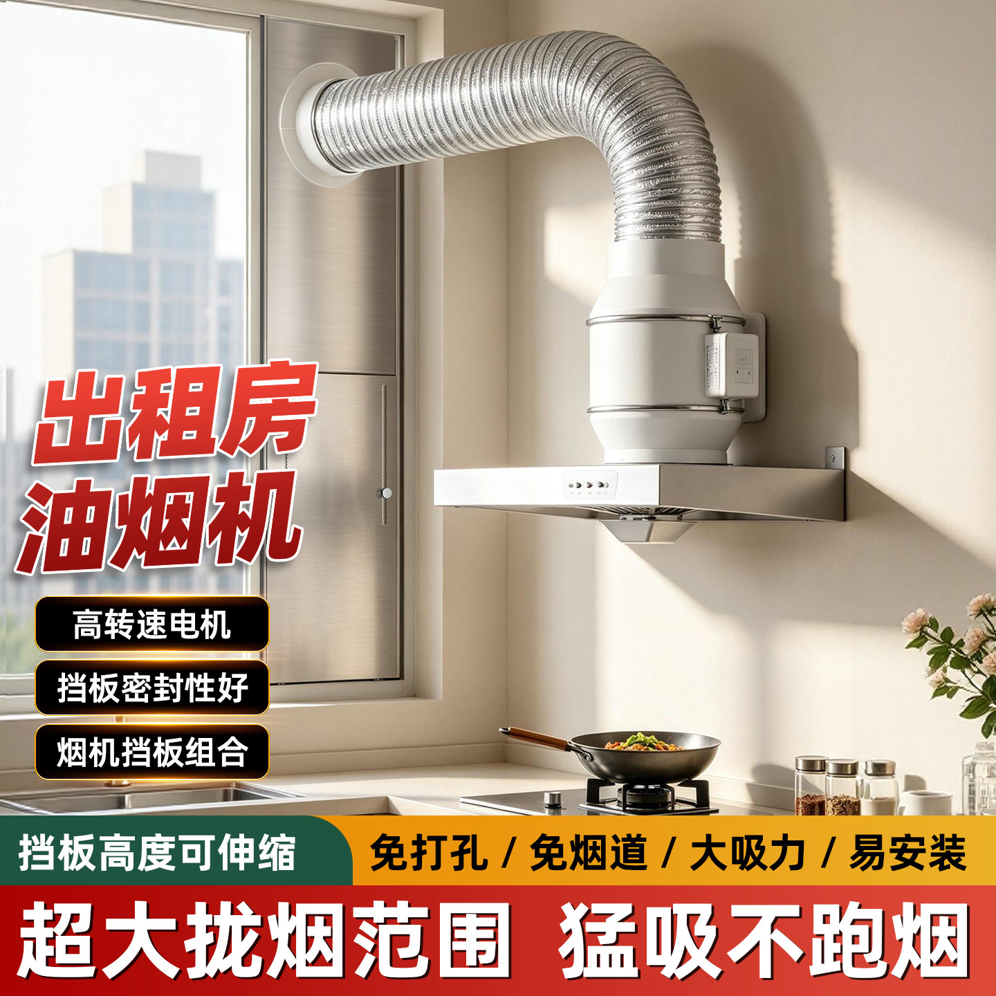 油烟机组合套装厨房简易抽油烟机