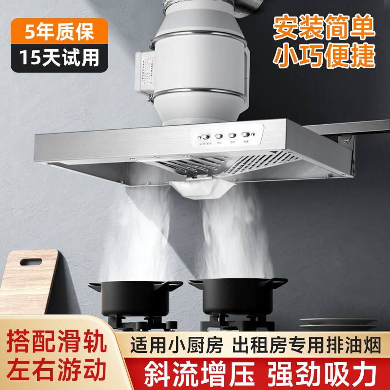 出租房抽抽烟机小型家用大吸力油烟机厨房壁挂式排气扇简易排风扇