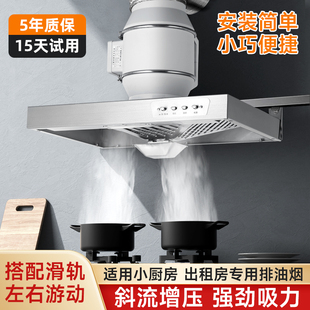 滑轨式小型吸油烟机大功率出租房 家用壁挂厨房排气扇简易抽风机