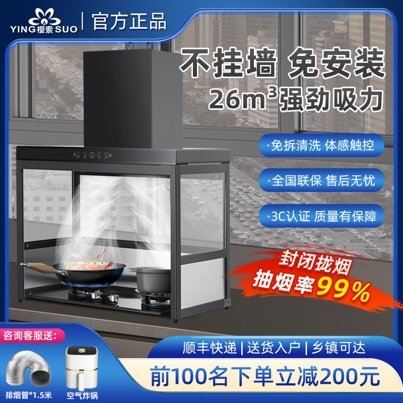 立柜式带玻璃罩油烟机家用大吸力免打孔不挂墙阳台厨房抽油烟机