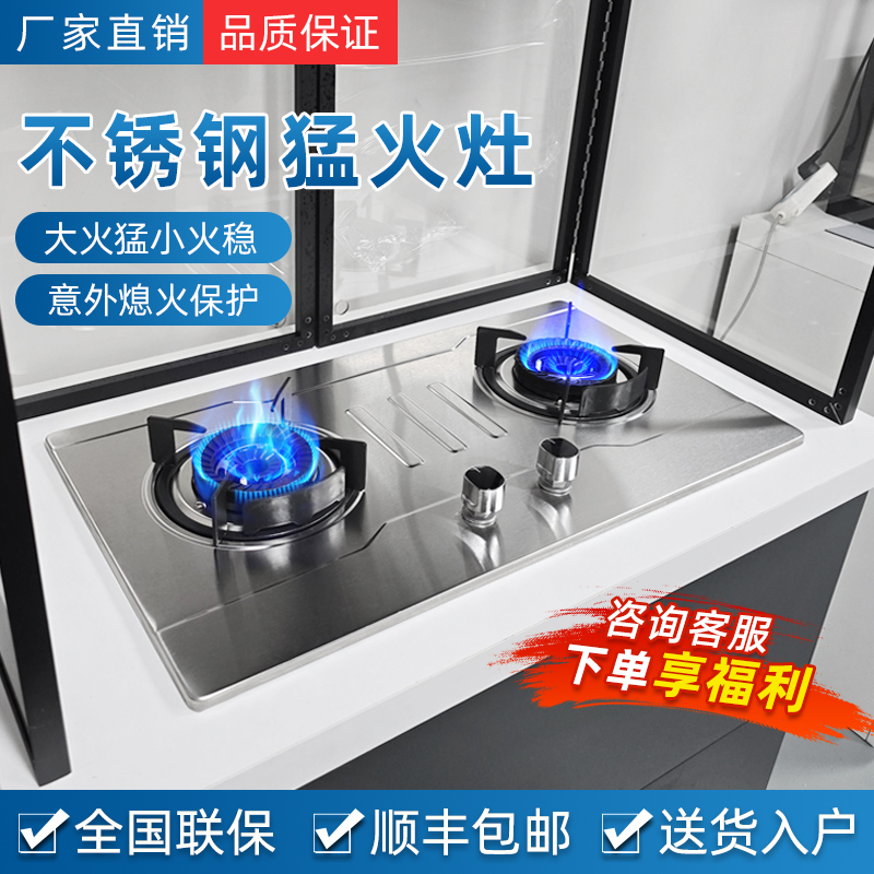 樱索JZY-CO2不锈钢燃气双灶家用台式嵌入猛火液化气天然气煤气灶