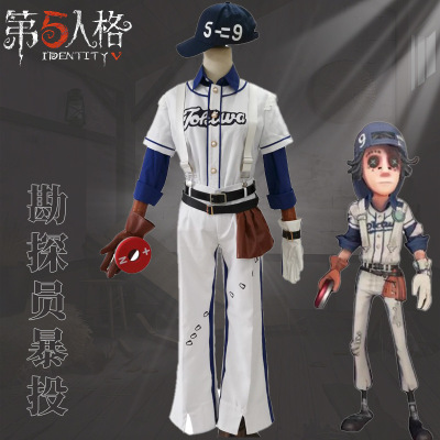 第五人格COS暴投勘探员cosplay全套磁铁帽子
