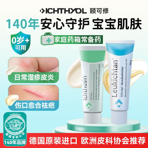 颐可修小蓝管伤口愈合剂小绿管湿疹药膏止痒0激素婴幼儿红屁屁