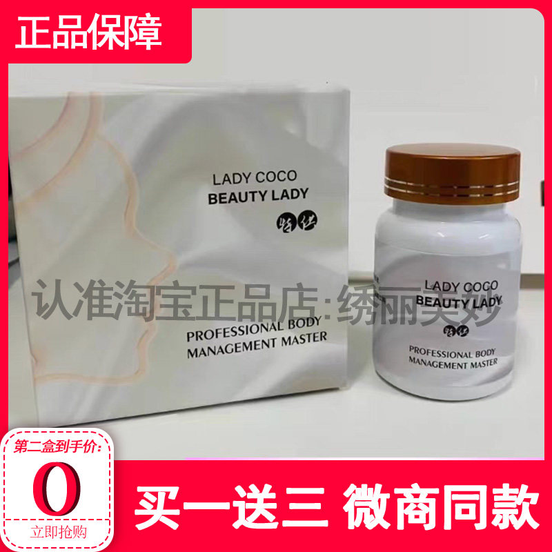 轻SO升级版纯植物提取精华LADY-COCO-BEAUTY-LADY排抗体微商同款