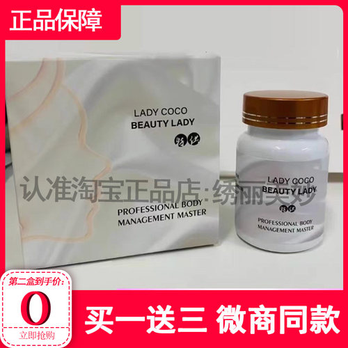 轻SO升级版纯植物提取精华LADY-COCO-BEAUTY-LADY排抗体微商同款
