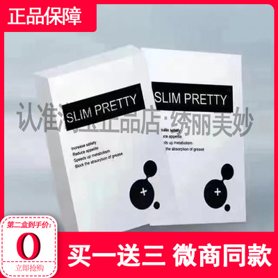 SLIMPRETTY王炸抑zi糖果SLIM糖果IFEELS