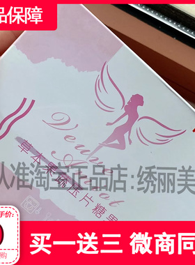 Veuue-Amiot草本果蔬压片糖果微商小红书网红同款