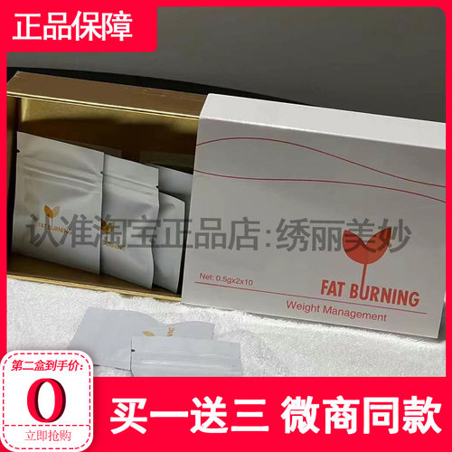 BURNING燃糖果王weight-management微商同款官方正品
