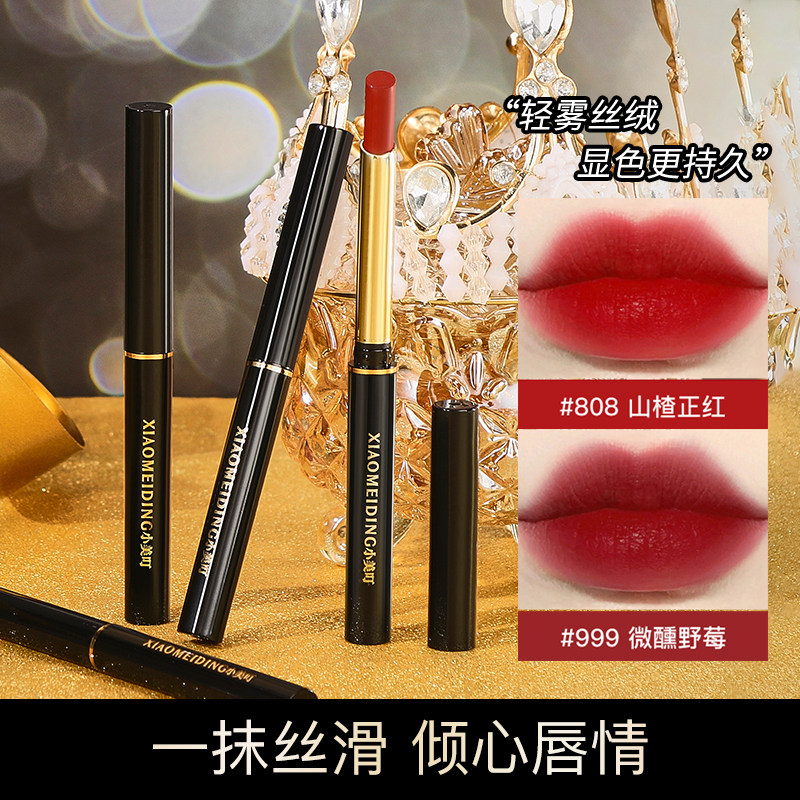 小细管口红雾面丝绒持久不易掉色黑管素颜显白女官方旗舰店正品