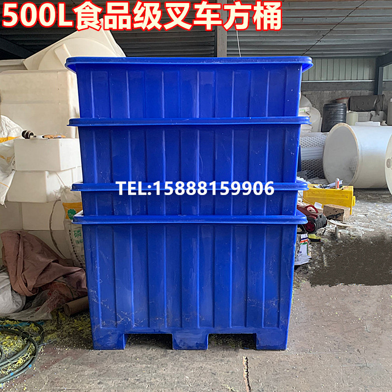 供应江浙沪食品级500升塑料叉车桶500L塑料周转箱500升塑料运输桶