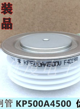 高压晶闸管/可控硅KP500A4500V KP500A-45 KP500-45 KP500A/4500V