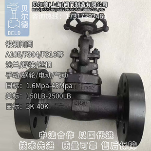 F304 焊接 丝扣 不锈钢 F316 A105 250C 16C Z41H 法兰锻钢闸阀