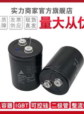 全新【电容器】 B43231-A9477-M A9687-M B43252-A5477-M A9567-M