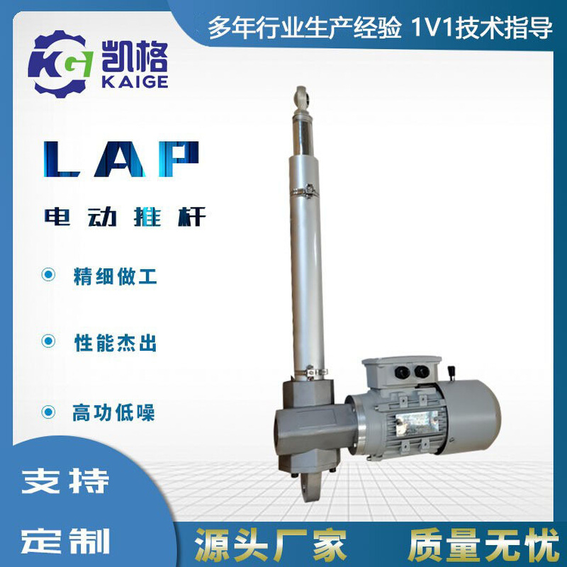 厂家直供齿轮减速机铝合金螺旋丝杆 伺服法兰LAP25电动推杆