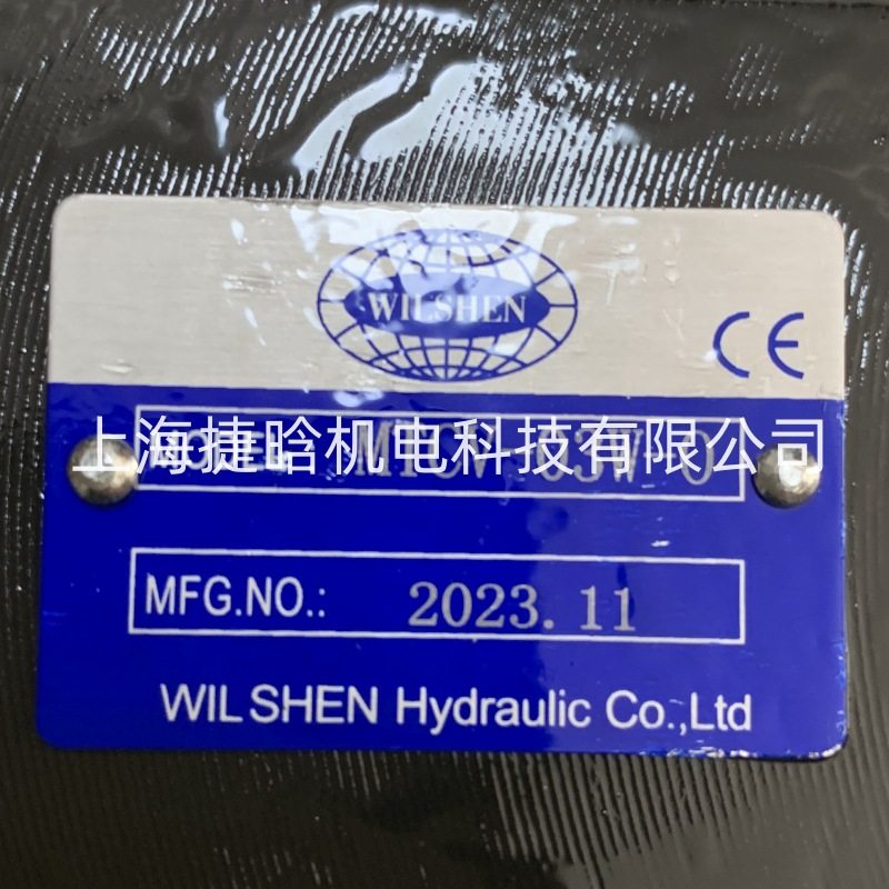 伟圣WILSHEN 双向调节阀 MTCV-03W-O MTCV-03W-0 MTCV-03W-1