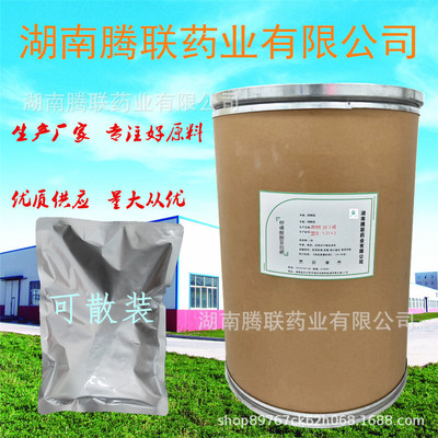 现货供应甲磺酸酚妥拉明