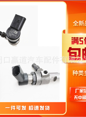 全新喷油器总成03L130277B一件可发