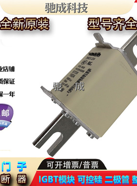 巴士曼3NE1224-4 3NE3421-0C 3NE7427-0C全新 熔断器诚信经营价优