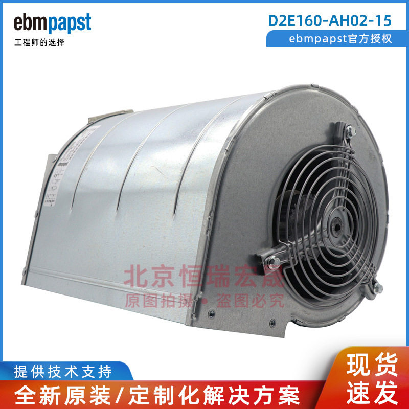 D2E160-AH02-15 德国ebmpapst风机 M2E074-LA 传动柜冷却散热风机
