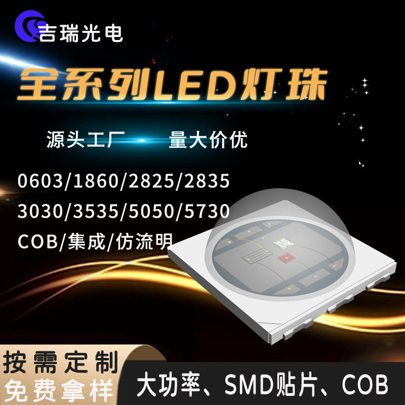 5050球头rgb全彩LED灯珠单色1w3w大功率高亮5054球头户外舞台光源
