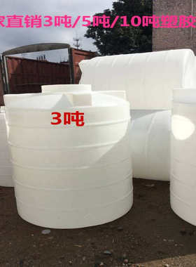 PW加厚立体吨桶5吨/10吨/3吨塑胶水塔 工厂天台专用白色塑料圆桶