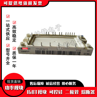 IGBT模块FP50R12KT4_B11 FP50R12KE3 FP50R12KT4