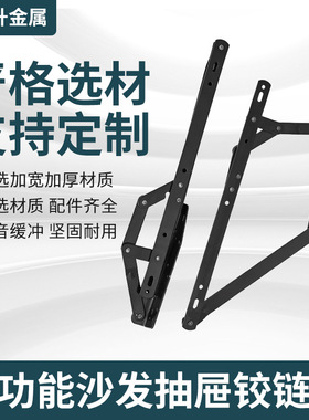 现代简约沙发铰链抽拉式功能床箱铰 黑色功能沙发抽屉铰五金配件