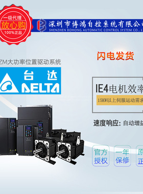 台达MZM大功率位置驱动器VFD185CH43A-21电机MSJ-LA201GB42E